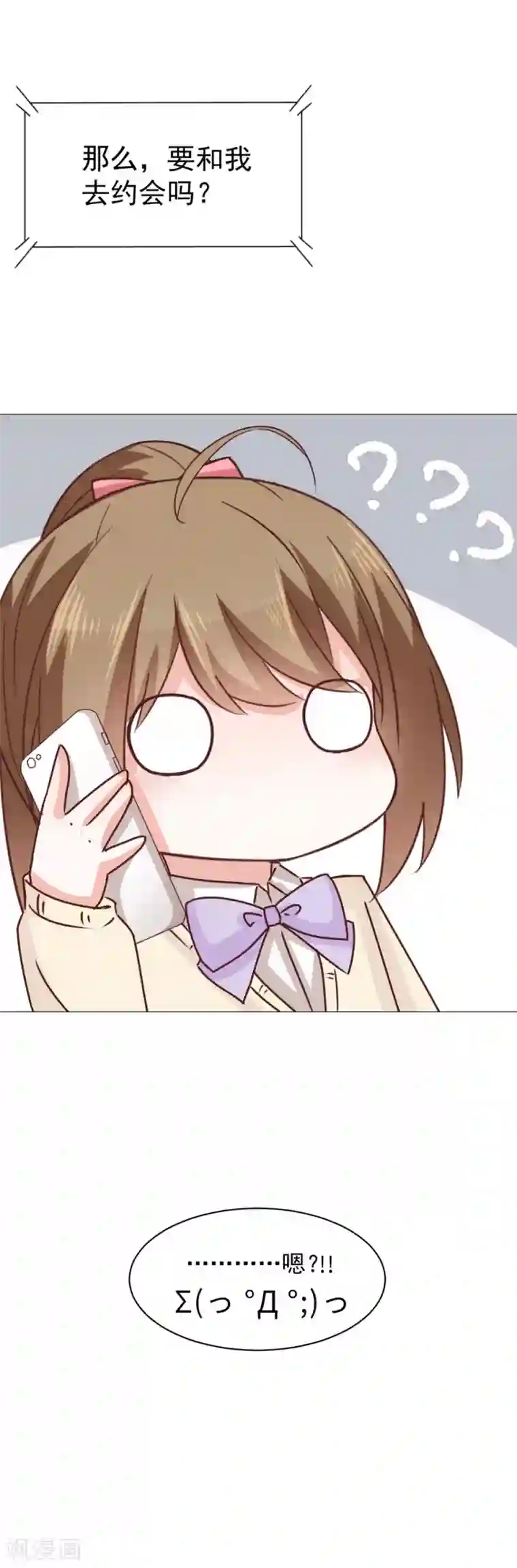 饲养外星人的注意事项第31话 虚惊一场