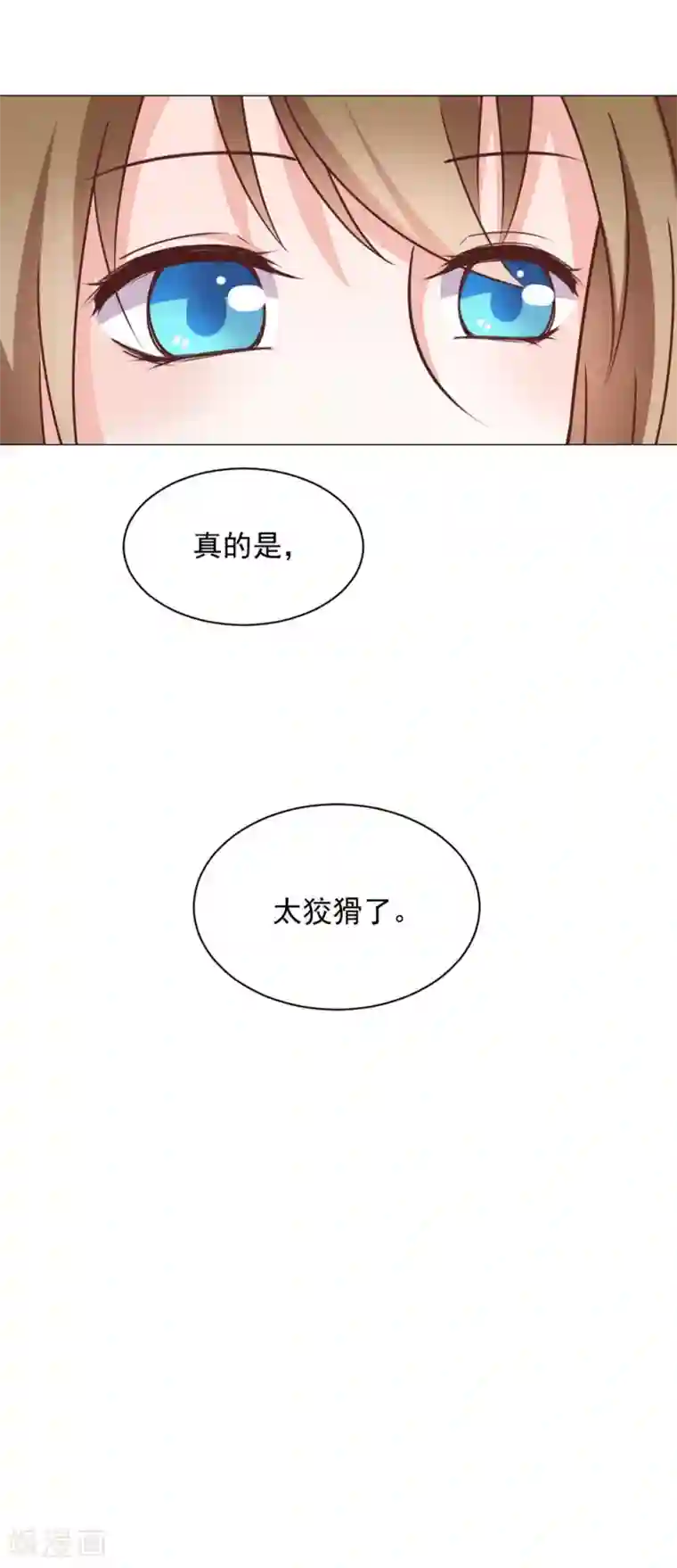 饲养外星人的注意事项第31话 虚惊一场