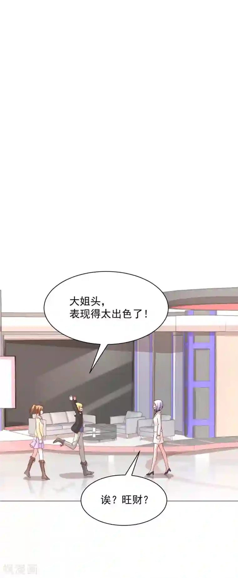 饲养外星人的注意事项第31话 虚惊一场