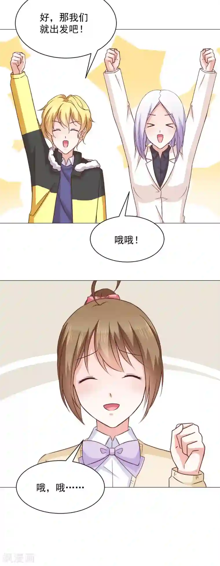 饲养外星人的注意事项第31话 虚惊一场