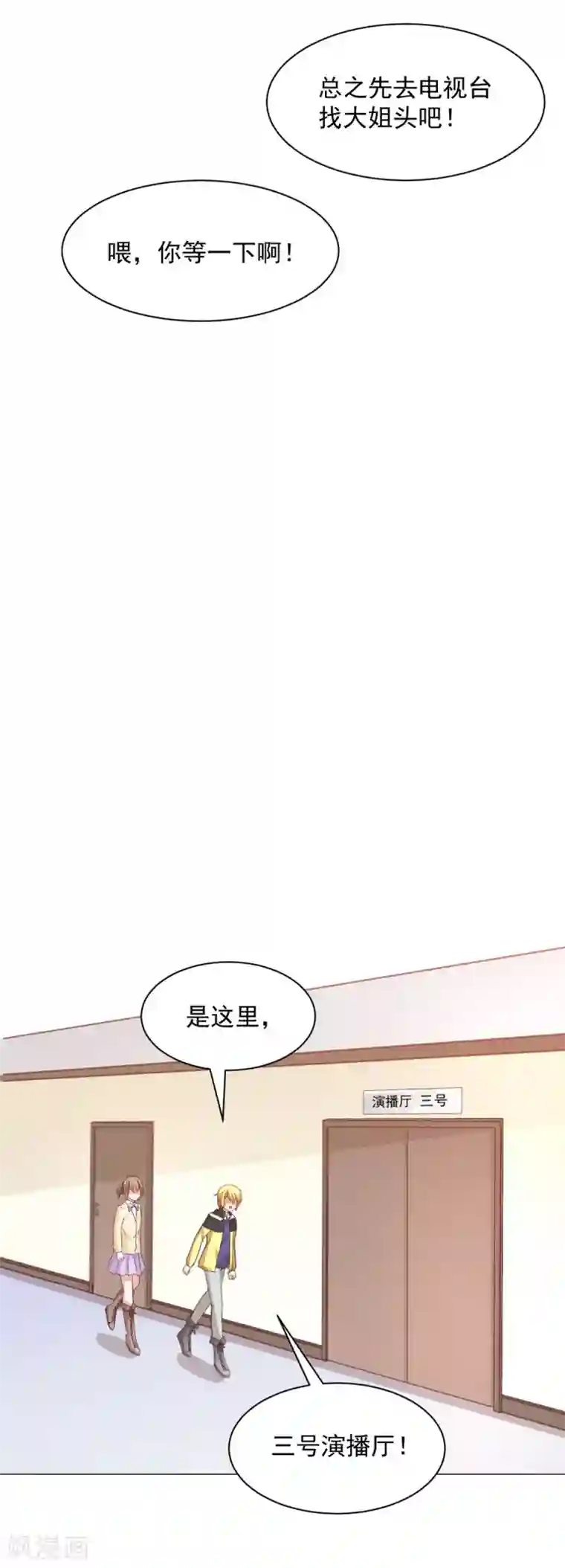 饲养外星人的注意事项第31话 虚惊一场