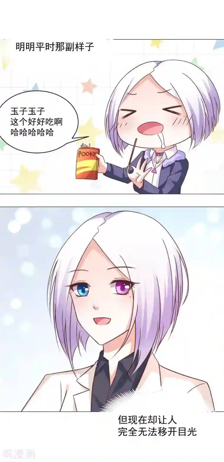 饲养外星人的注意事项第31话 虚惊一场