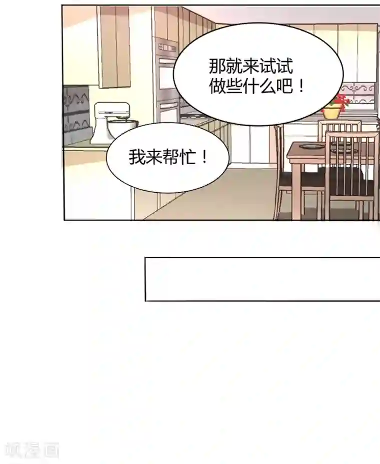 饲养外星人的注意事项第32话 新家