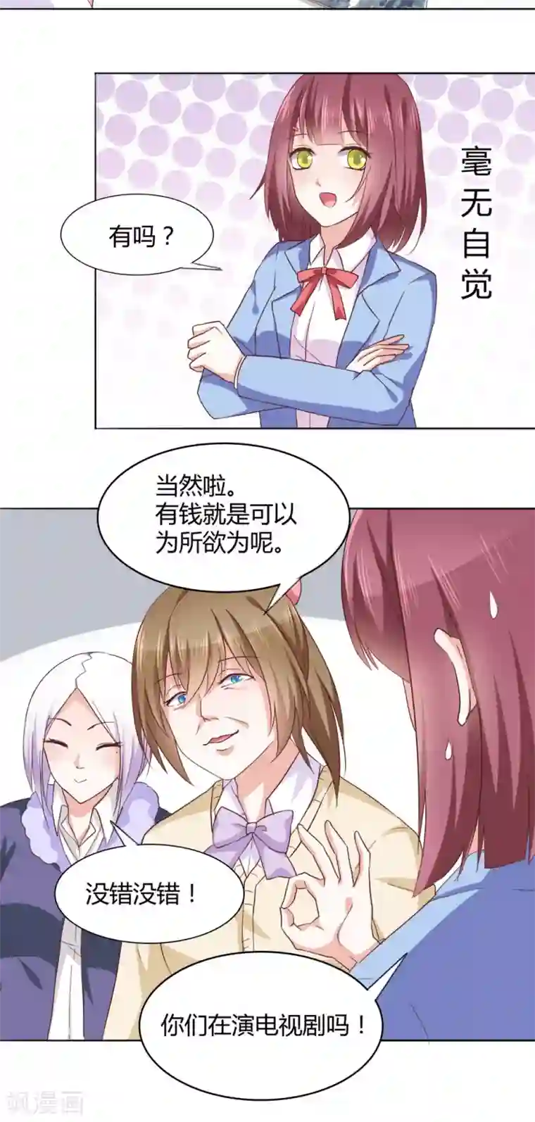 饲养外星人的注意事项第32话 新家