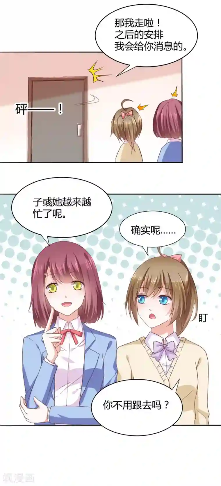 饲养外星人的注意事项第32话 新家