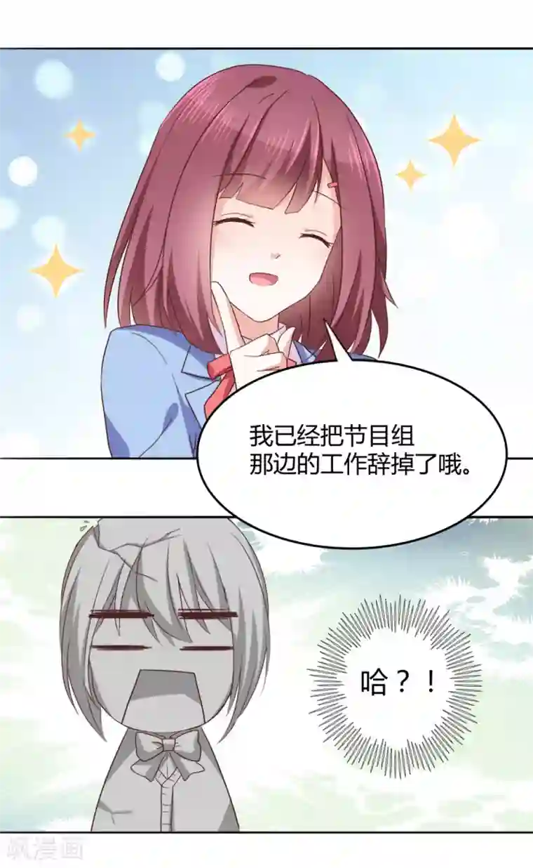 饲养外星人的注意事项第32话 新家