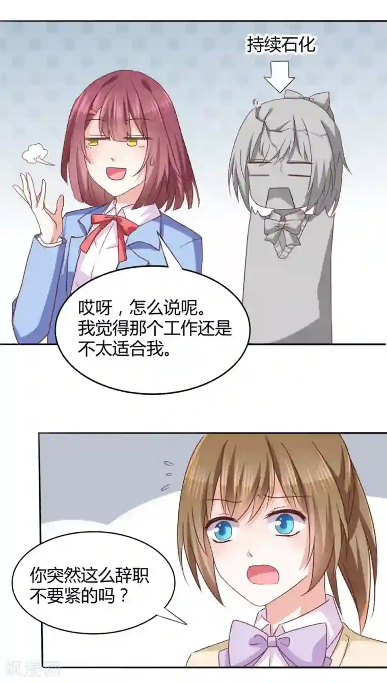 饲养外星人的注意事项第32话 新家