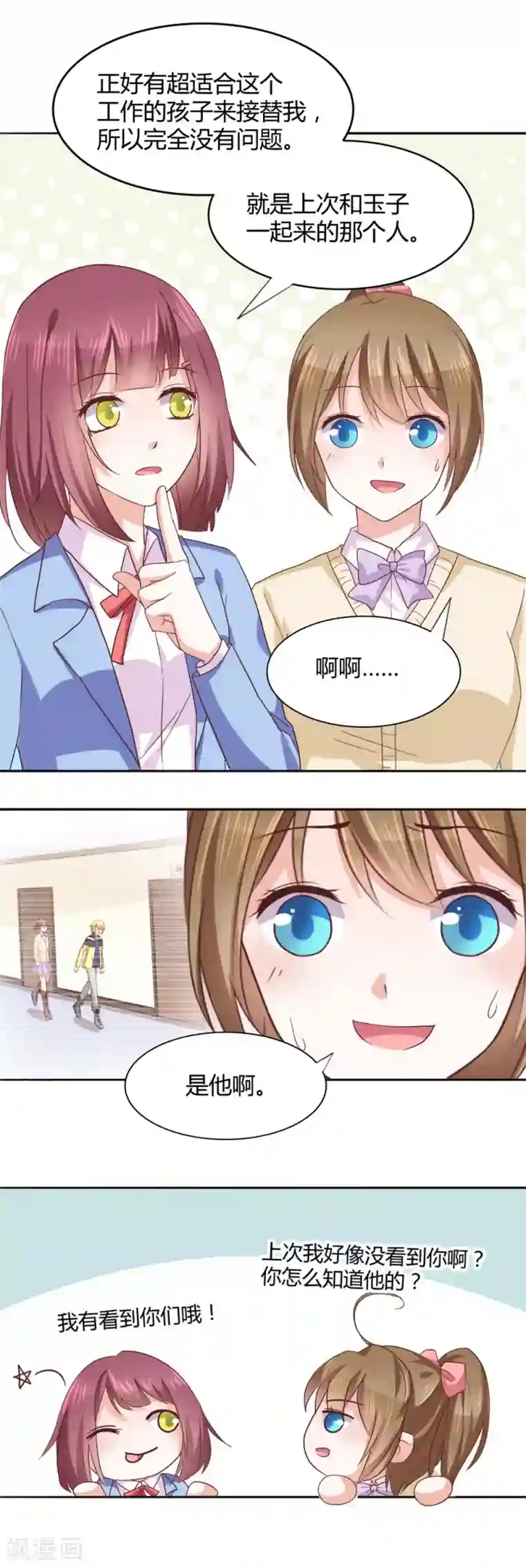 饲养外星人的注意事项第32话 新家