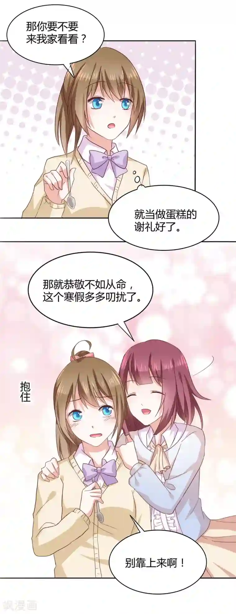 饲养外星人的注意事项第33话 共同的爱好