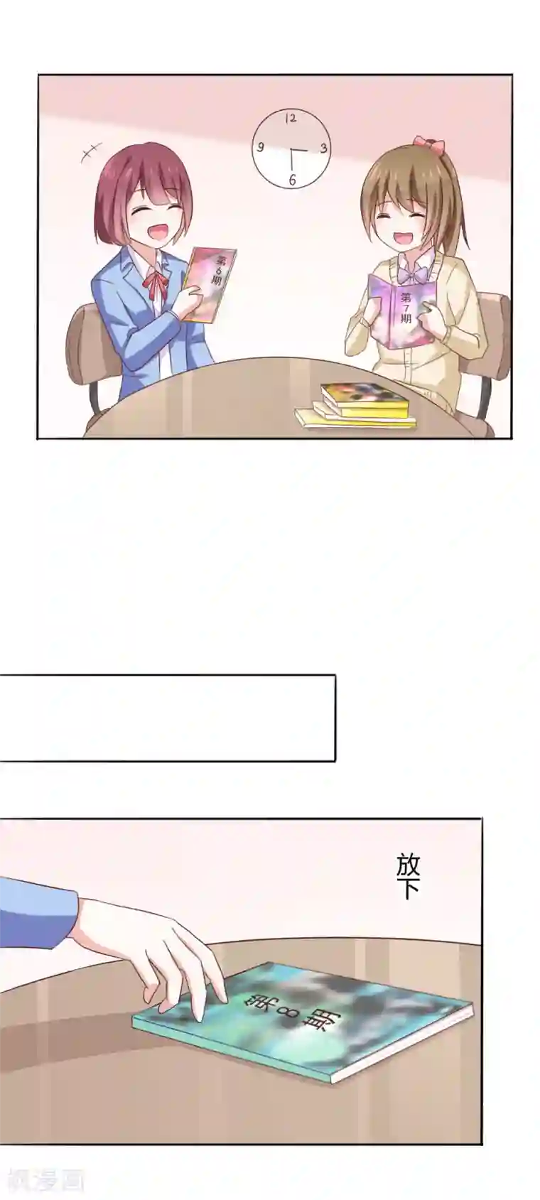 饲养外星人的注意事项第33话 共同的爱好