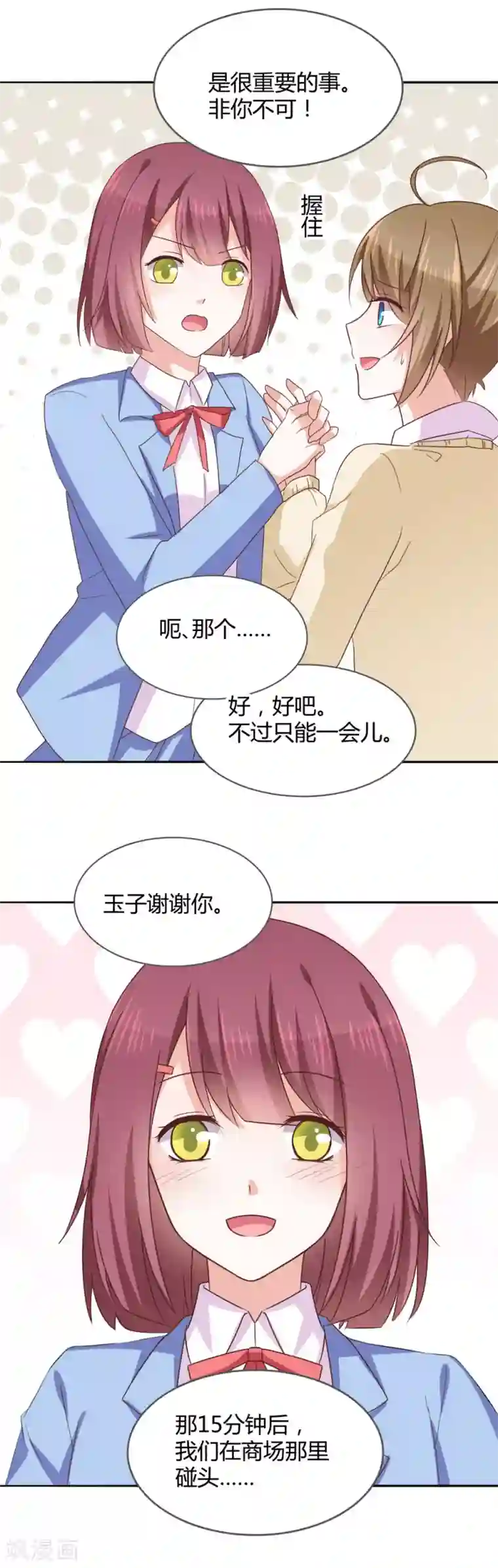 饲养外星人的注意事项第33话 共同的爱好