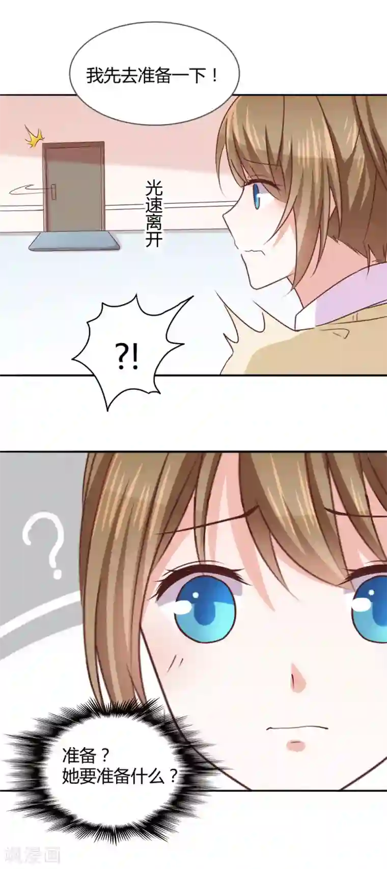 饲养外星人的注意事项第33话 共同的爱好