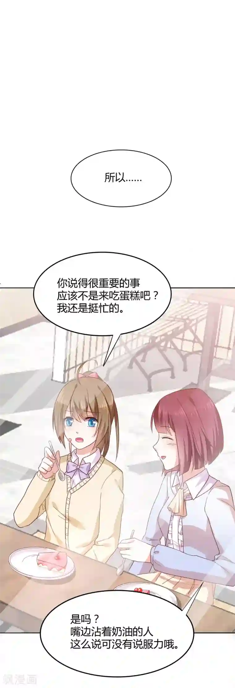 饲养外星人的注意事项第33话 共同的爱好