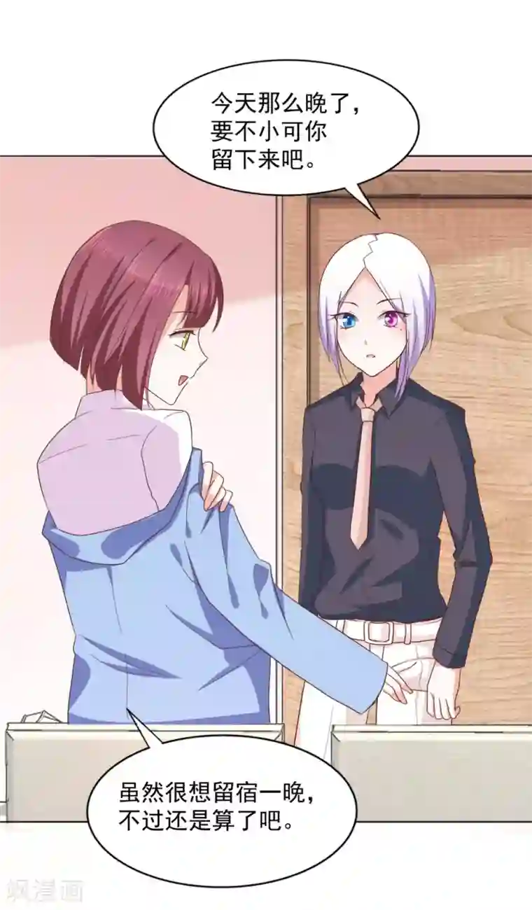 饲养外星人的注意事项第34话 会抓人的“猫”