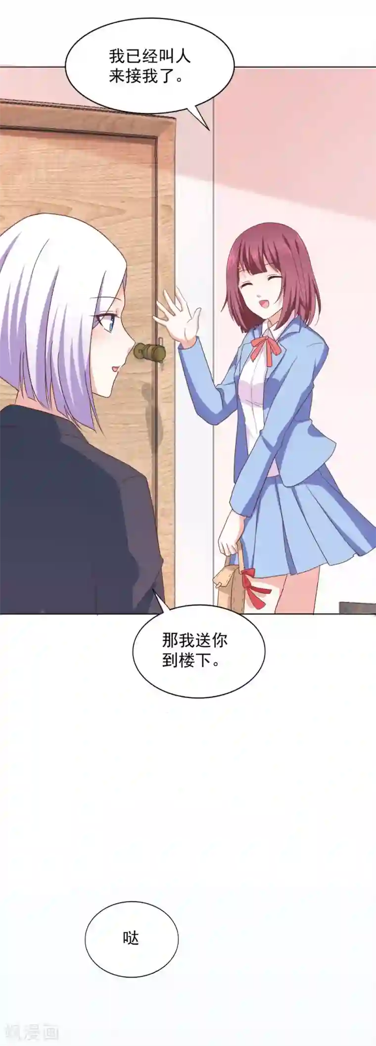 饲养外星人的注意事项第34话 会抓人的“猫”