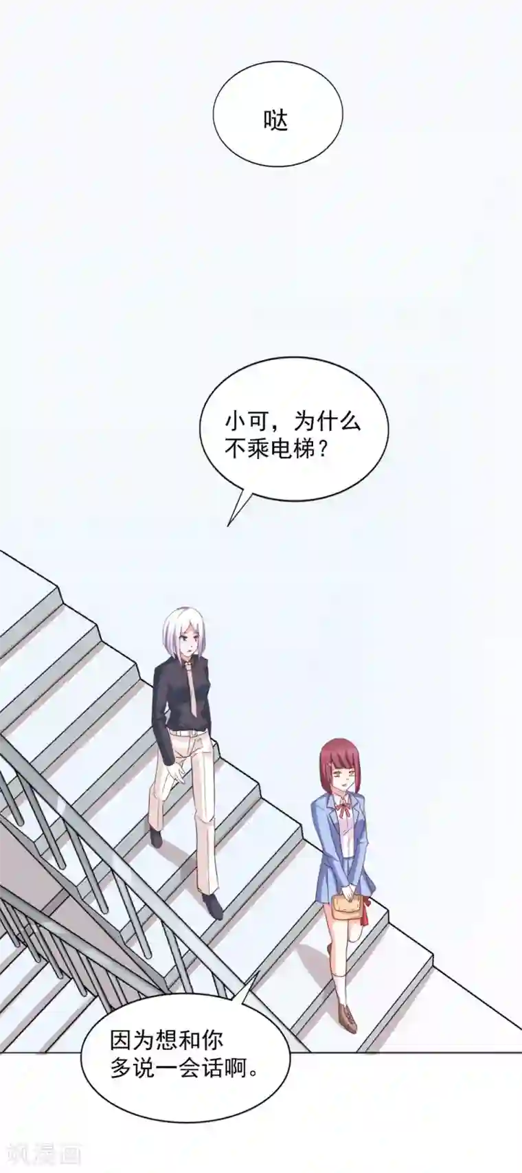 饲养外星人的注意事项第34话 会抓人的“猫”