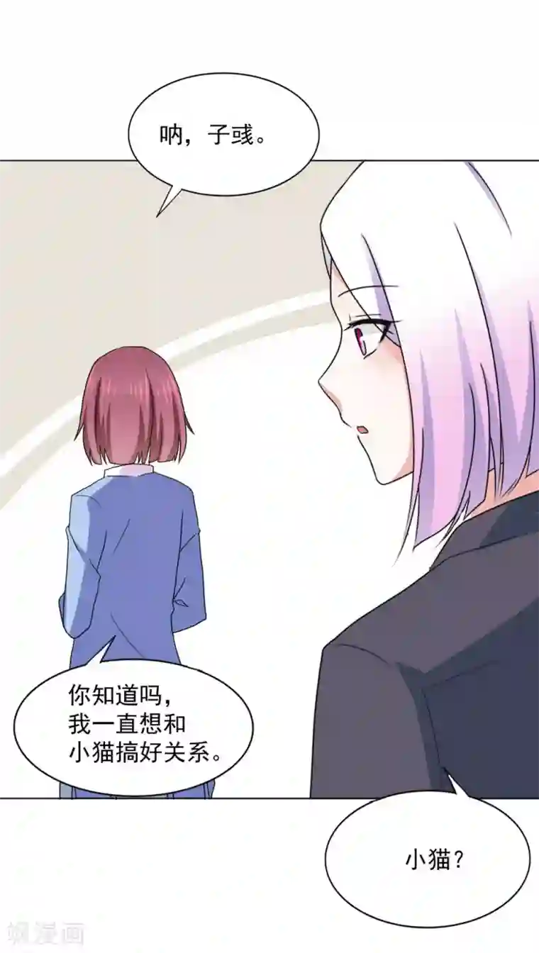 饲养外星人的注意事项第34话 会抓人的“猫”