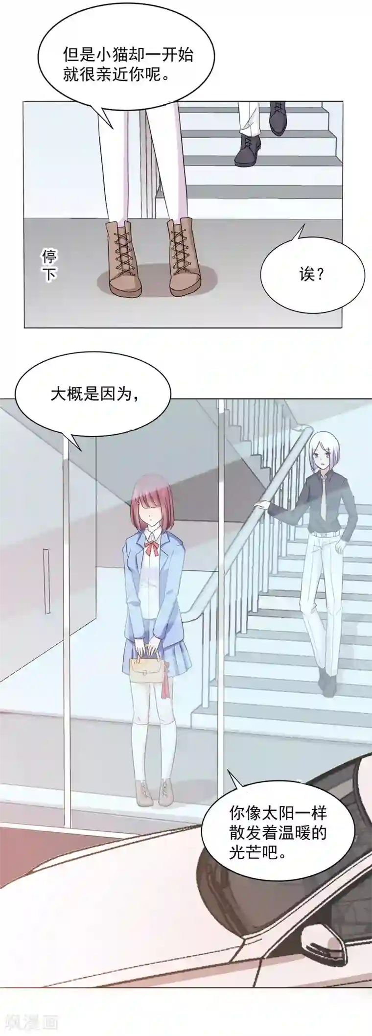 饲养外星人的注意事项第34话 会抓人的“猫”