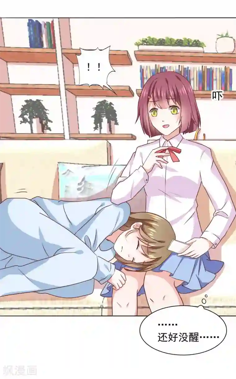 饲养外星人的注意事项第34话 会抓人的“猫”