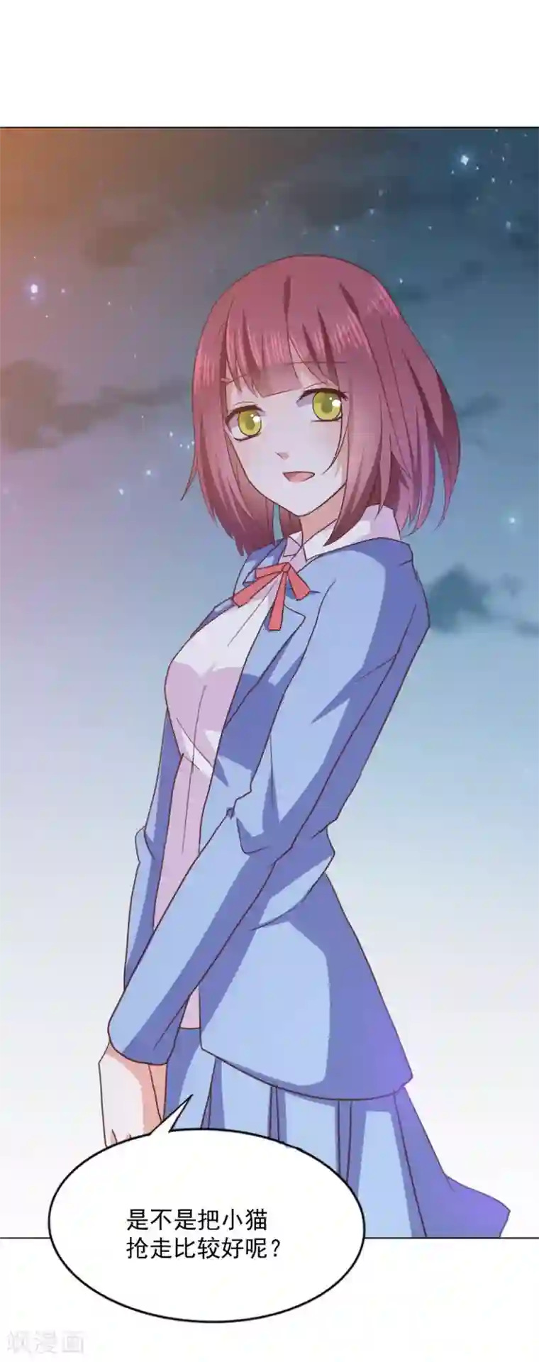 饲养外星人的注意事项第34话 会抓人的“猫”