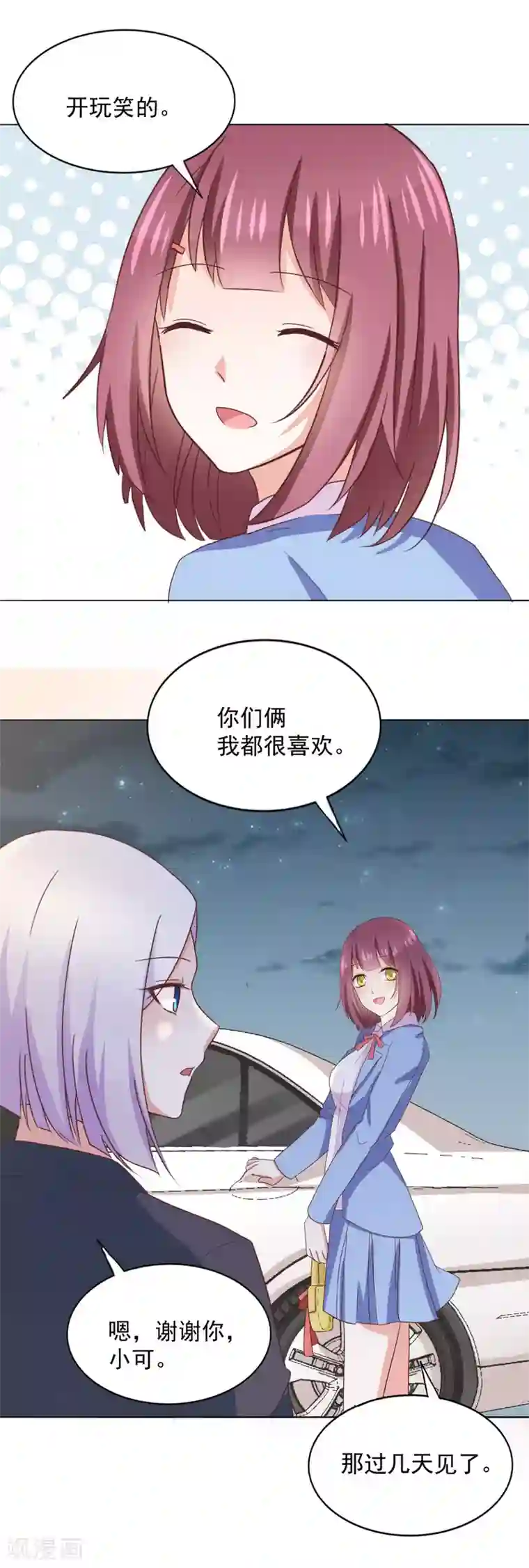 饲养外星人的注意事项第34话 会抓人的“猫”