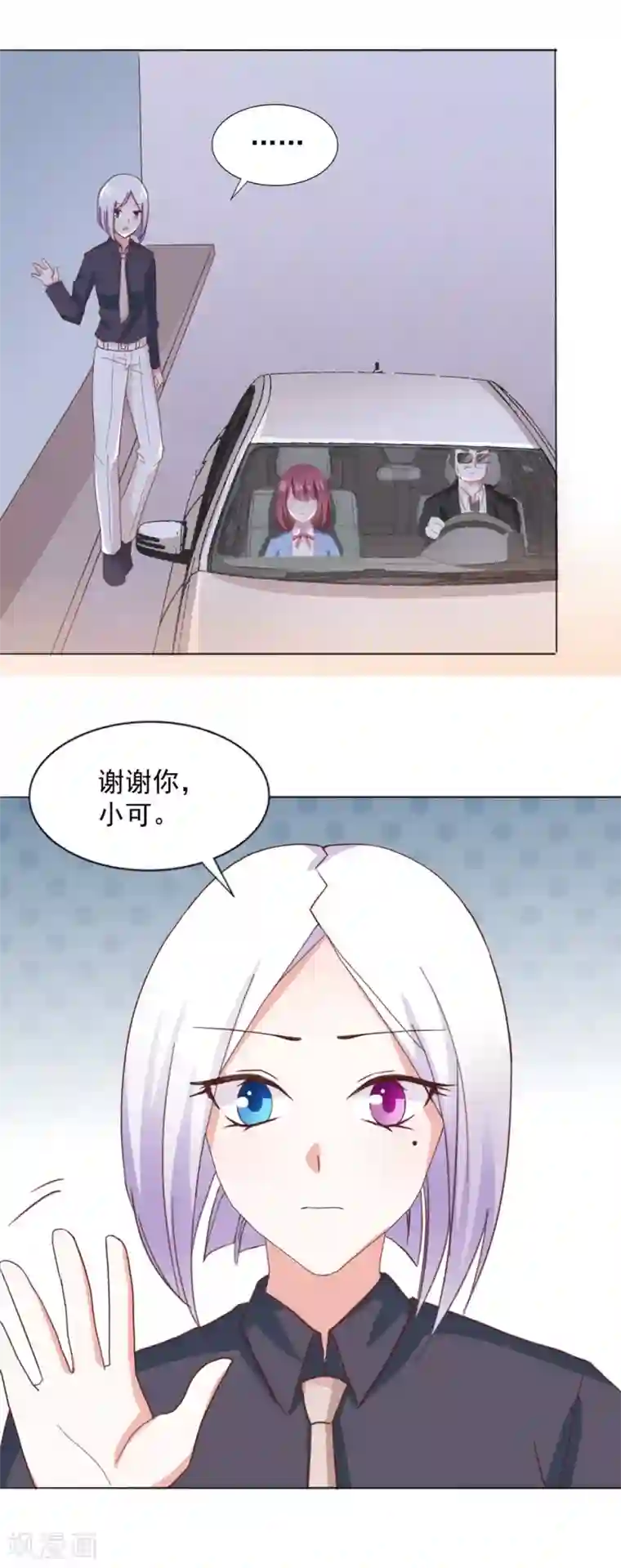 饲养外星人的注意事项第34话 会抓人的“猫”