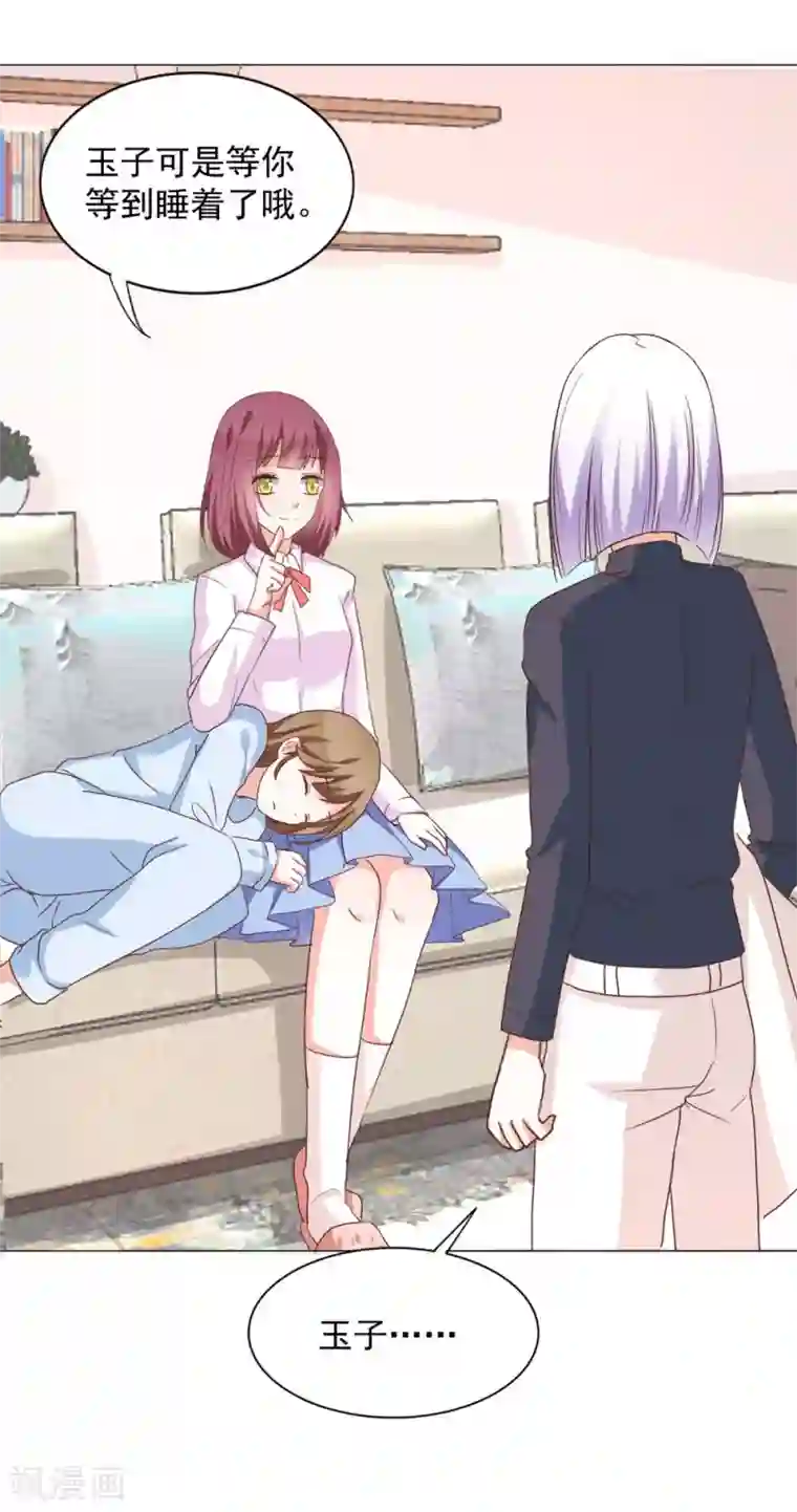 饲养外星人的注意事项第34话 会抓人的“猫”