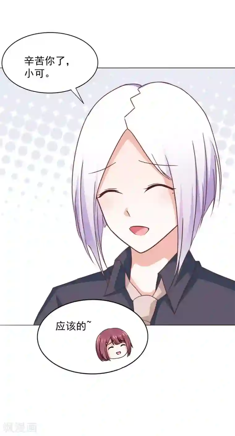 饲养外星人的注意事项第34话 会抓人的“猫”