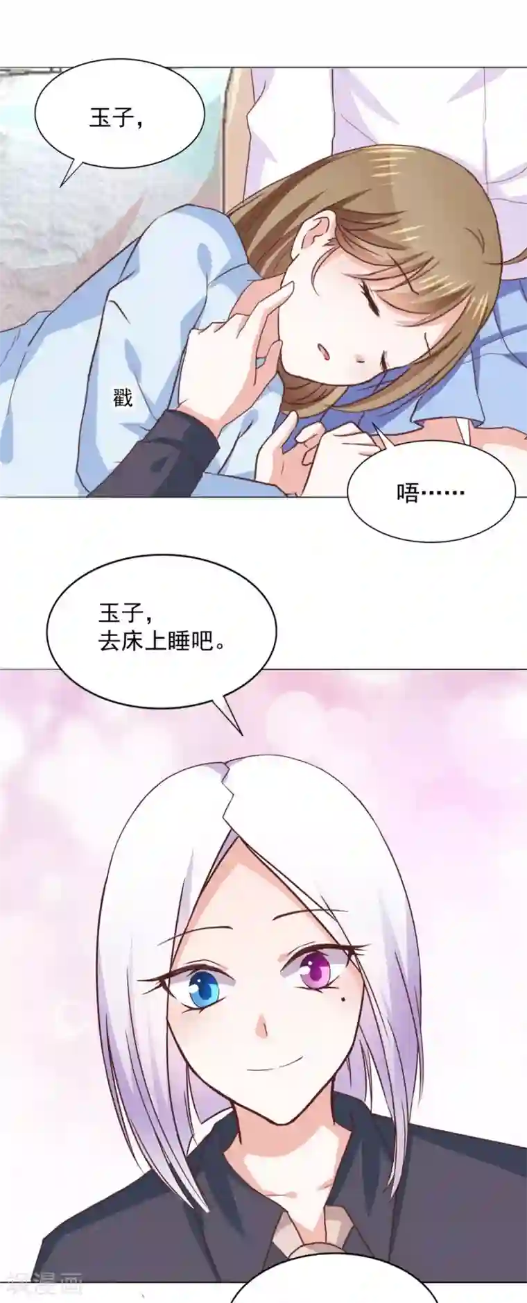 饲养外星人的注意事项第34话 会抓人的“猫”