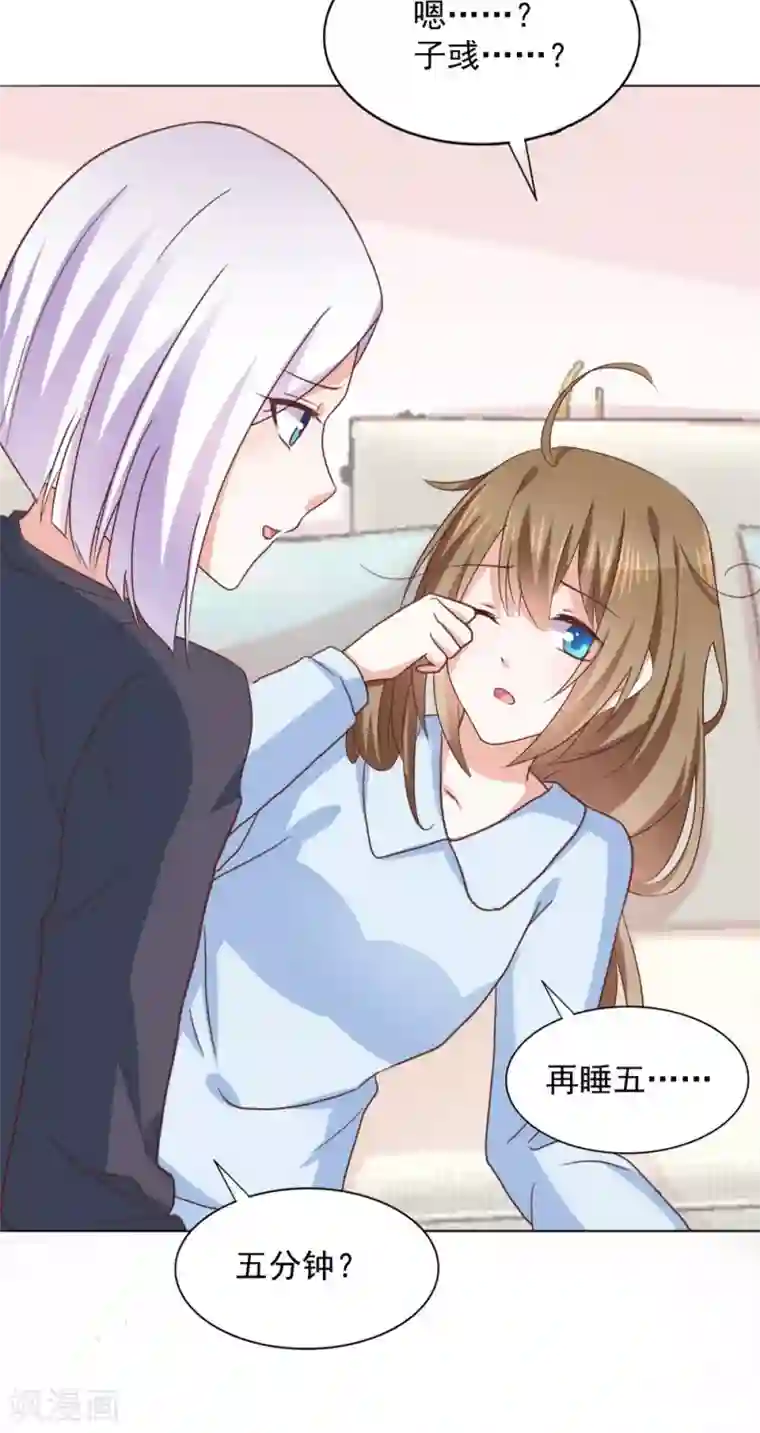 饲养外星人的注意事项第34话 会抓人的“猫”