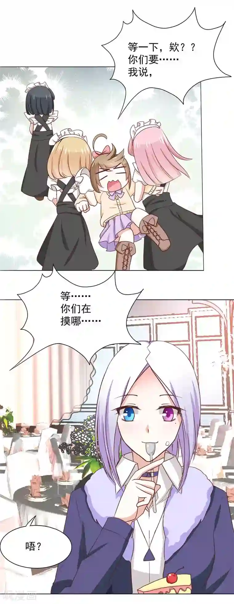 饲养外星人的注意事项第35话 派对邀请