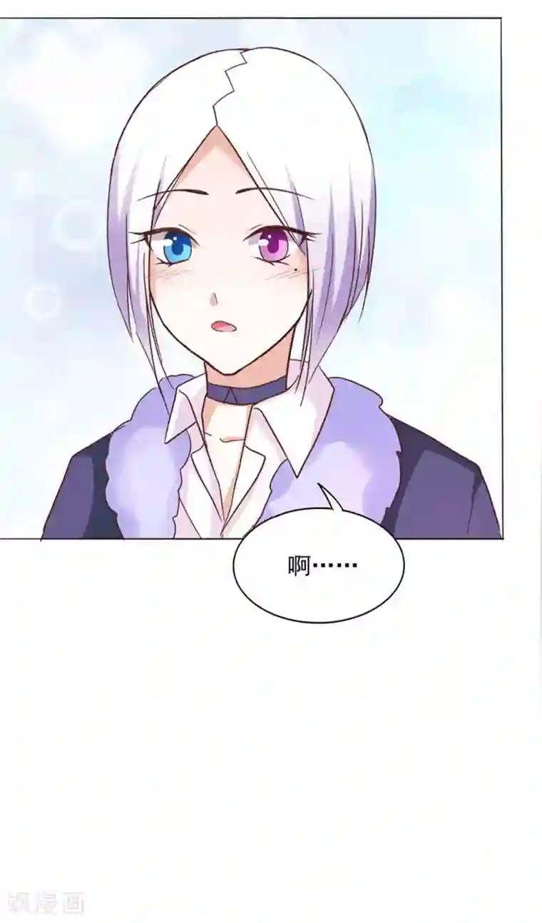 饲养外星人的注意事项第35话 派对邀请