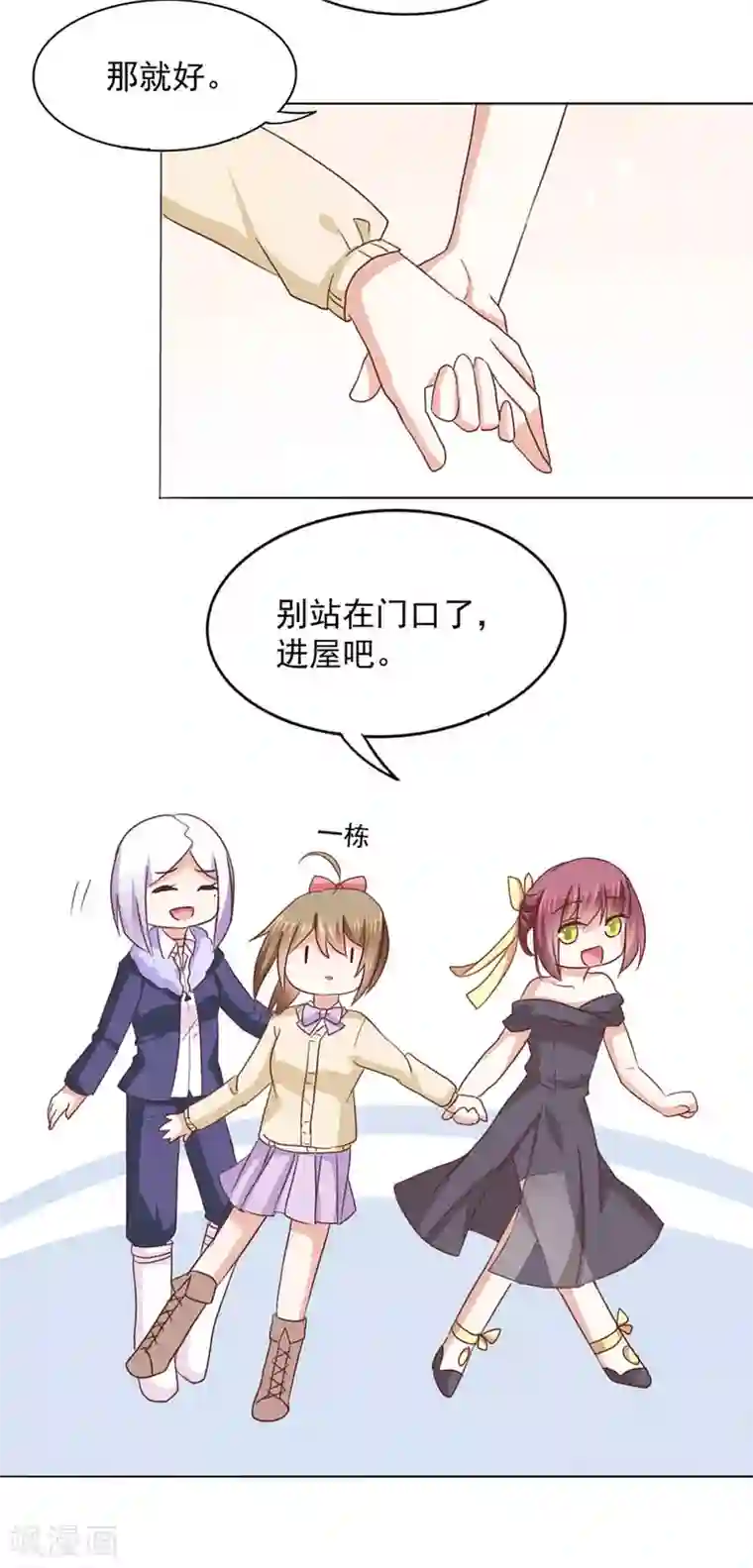 饲养外星人的注意事项第35话 派对邀请