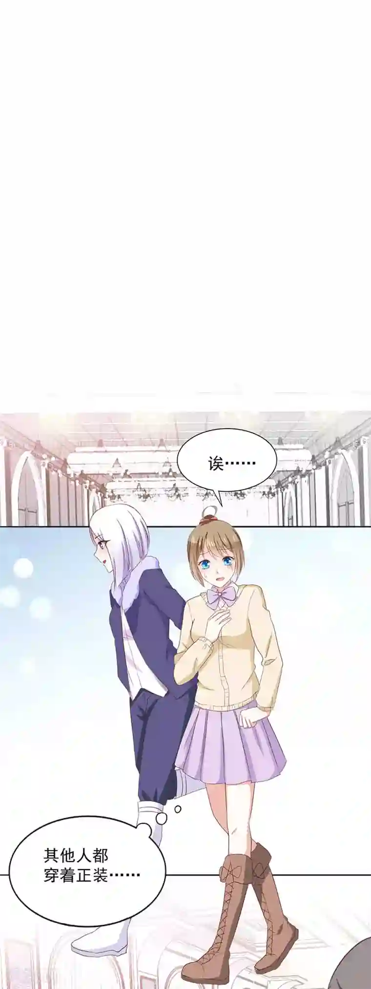 饲养外星人的注意事项第35话 派对邀请