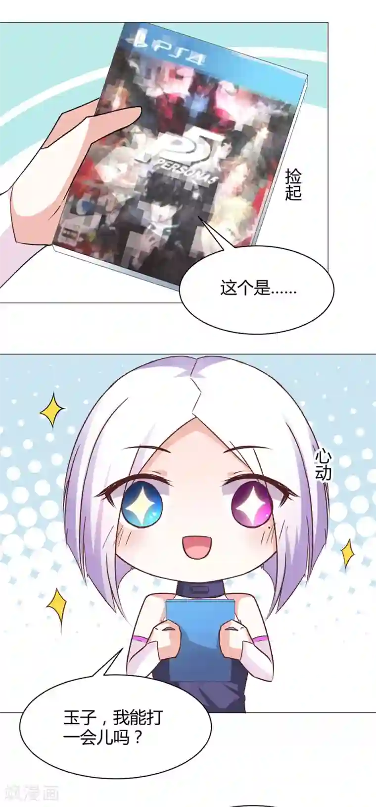 饲养外星人的注意事项番外3