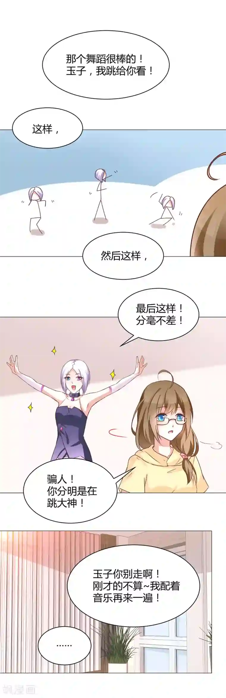 打屁股美女光趴着动态图番外3