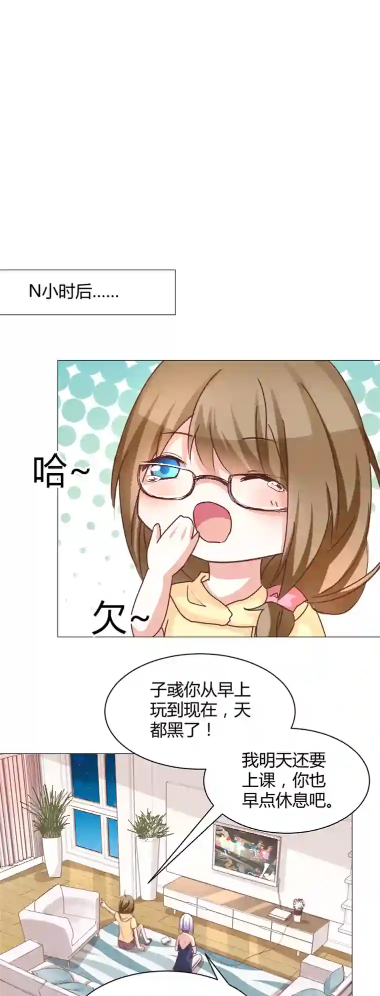 饲养外星人的注意事项番外3