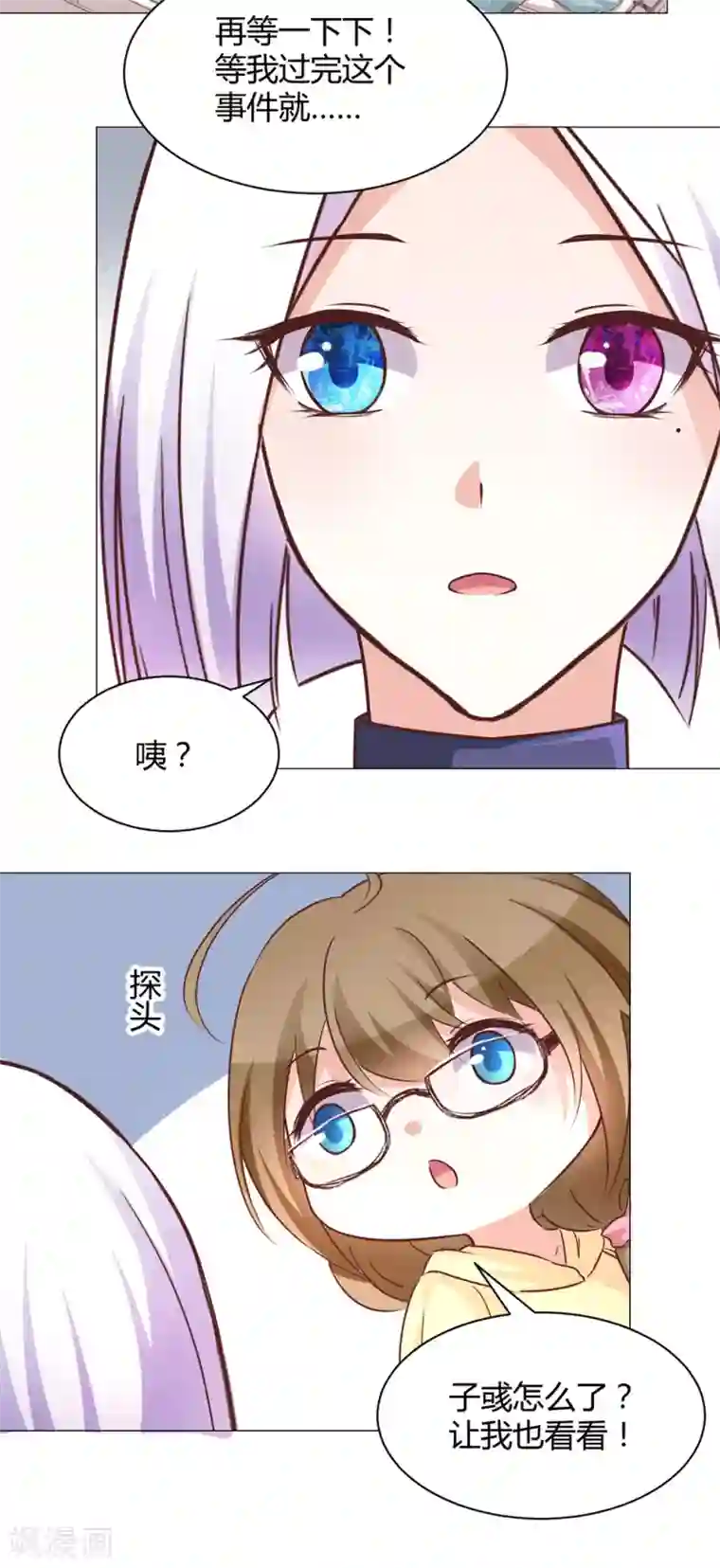 饲养外星人的注意事项番外3