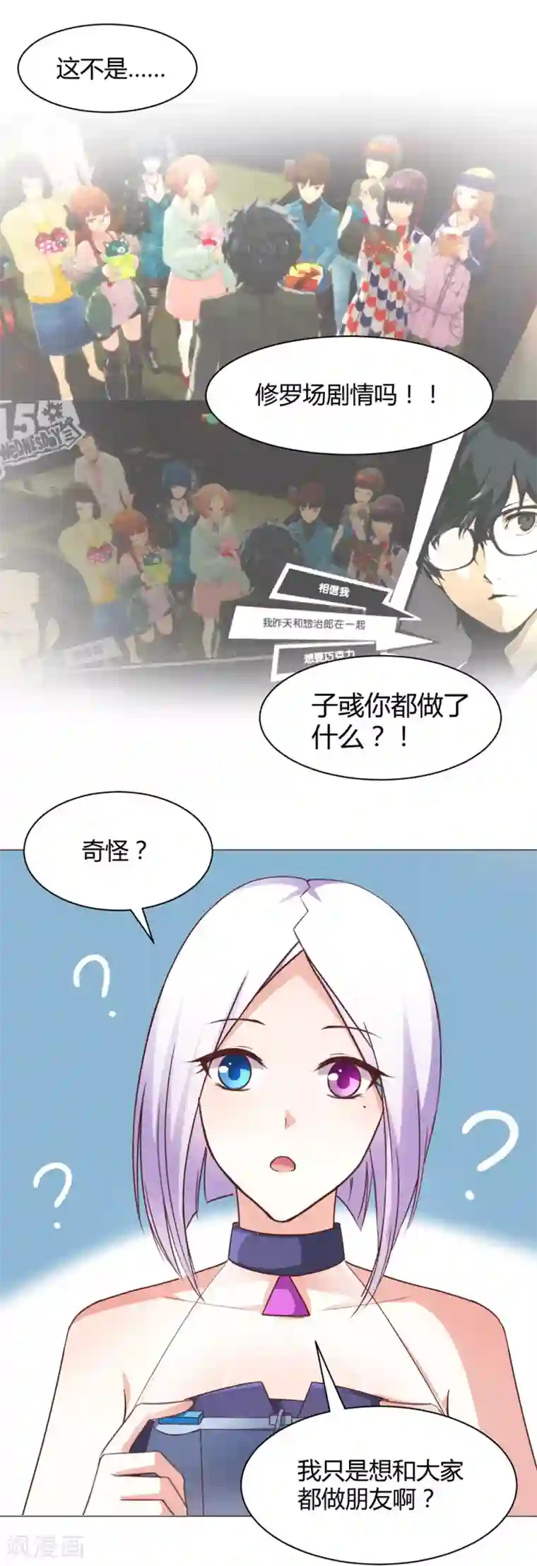 饲养外星人的注意事项番外3