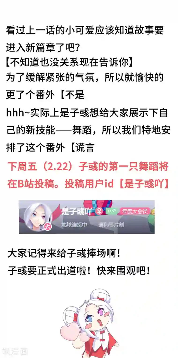 饲养外星人的注意事项番外3