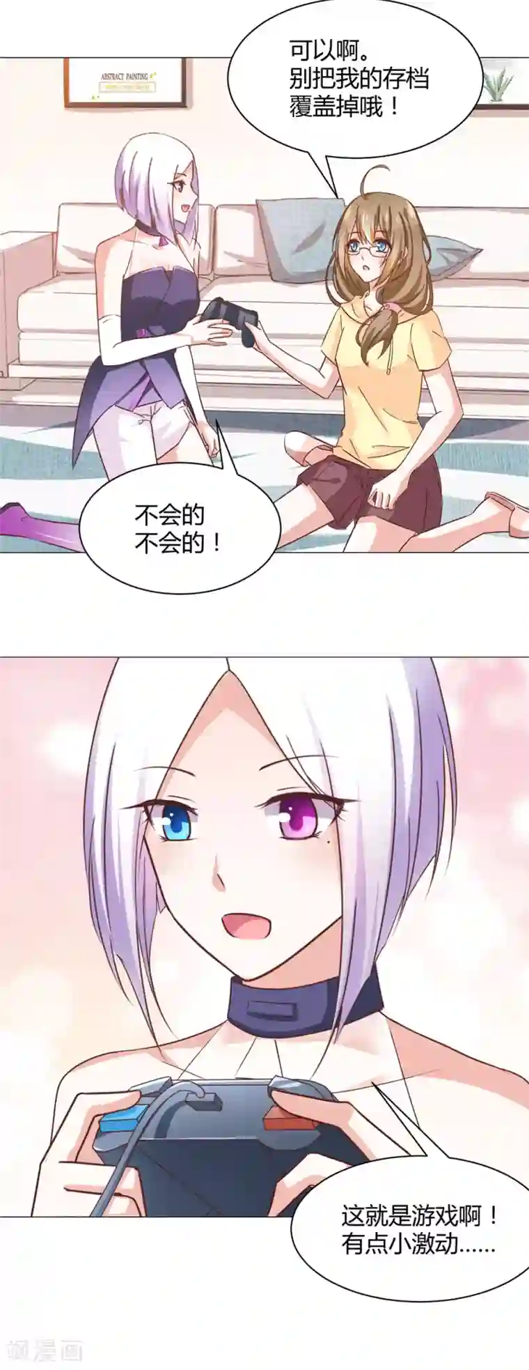 饲养外星人的注意事项番外3