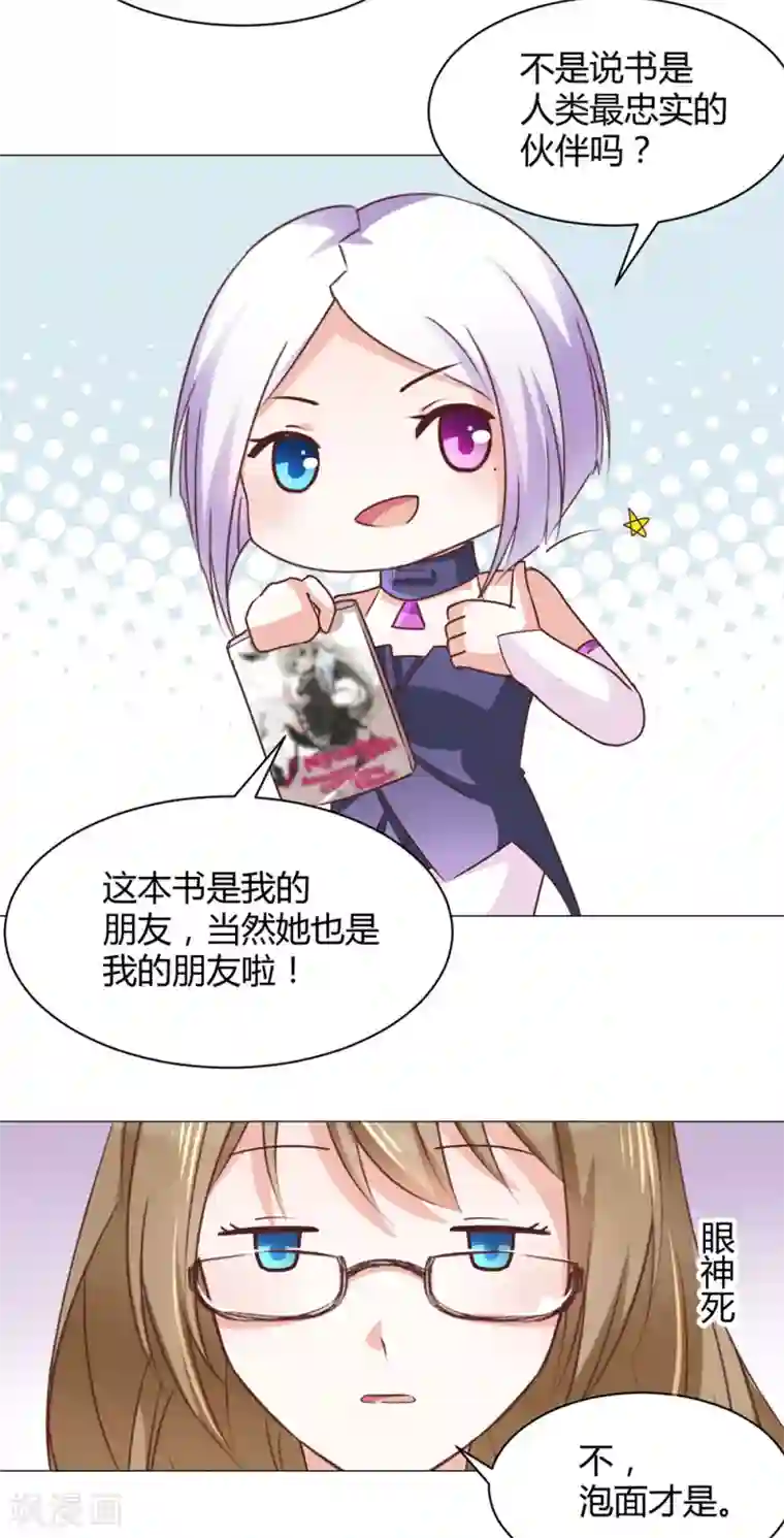 饲养外星人的注意事项番外3