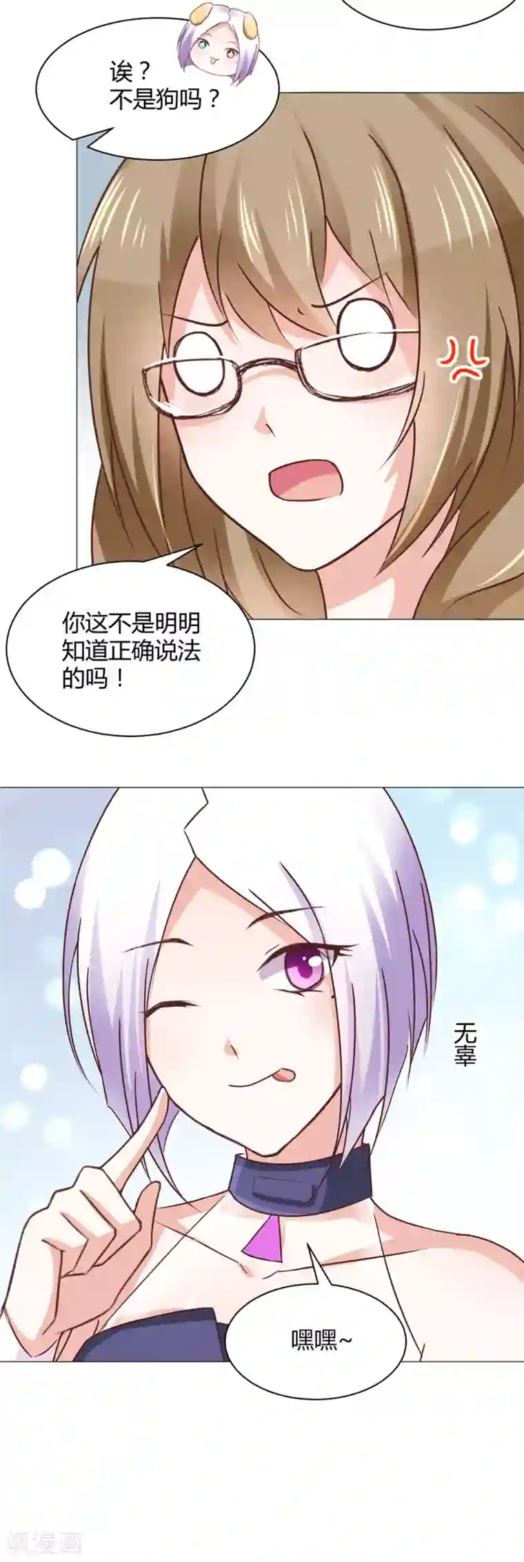 饲养外星人的注意事项番外3