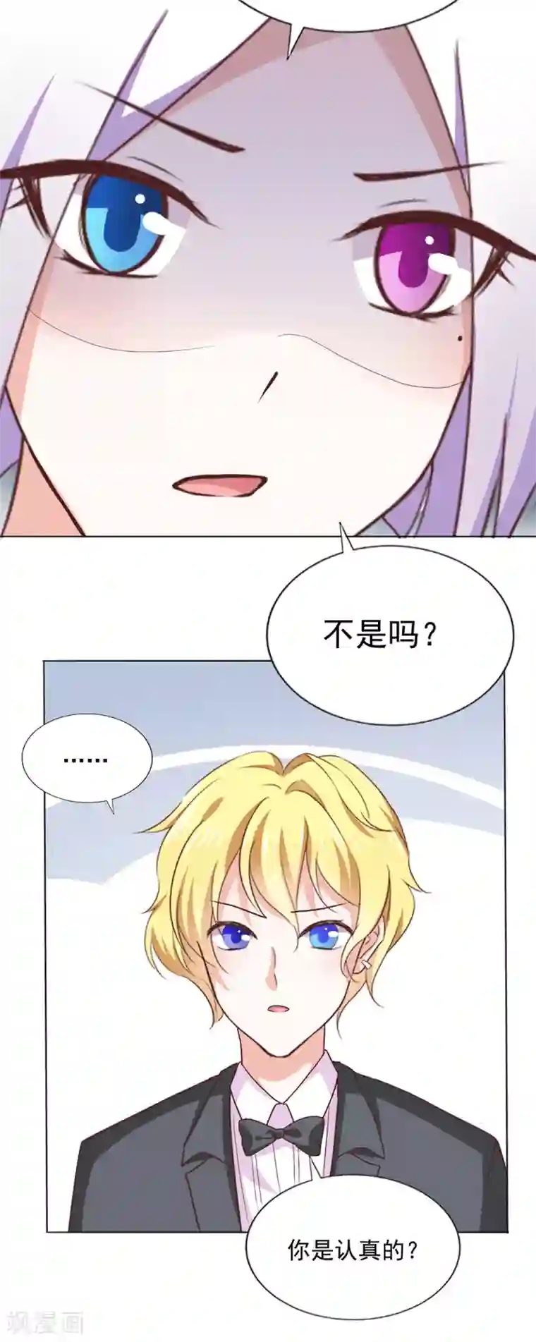 饲养外星人的注意事项第36话 璞玉之美