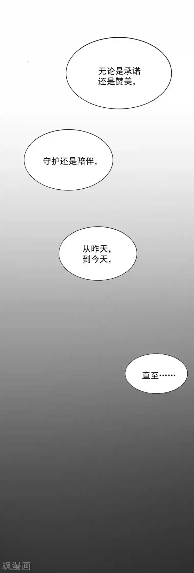 饲养外星人的注意事项第36话 璞玉之美