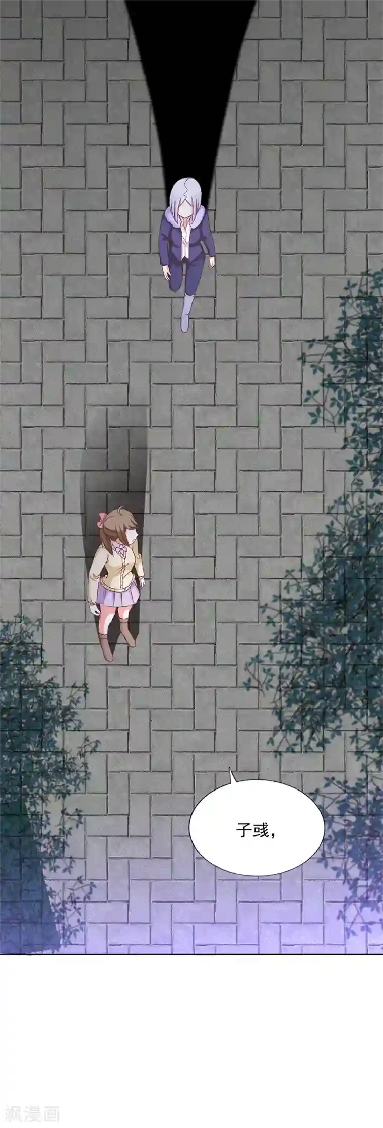 饲养外星人的注意事项第36话 璞玉之美