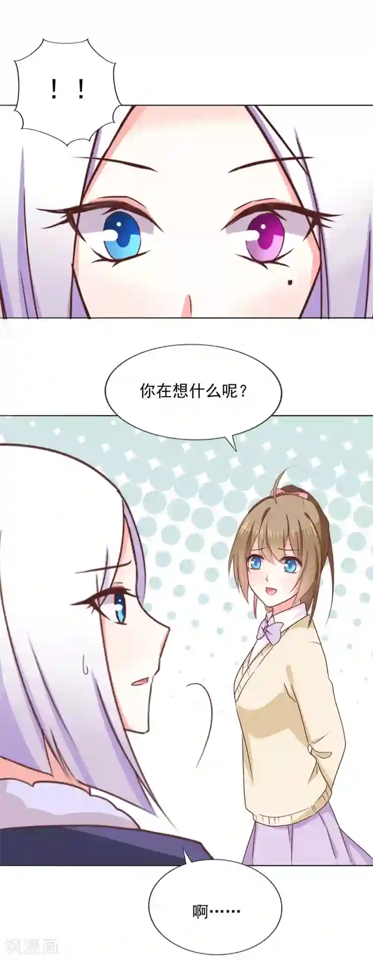 饲养外星人的注意事项第36话 璞玉之美