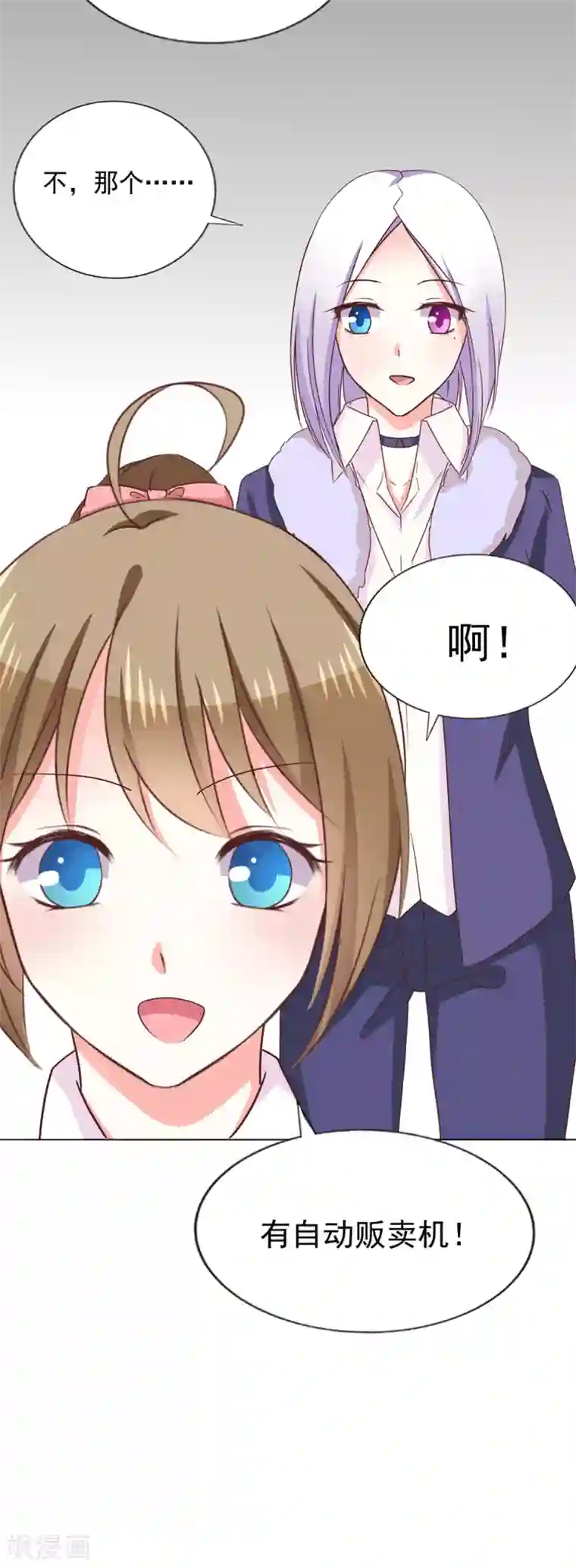 饲养外星人的注意事项第36话 璞玉之美