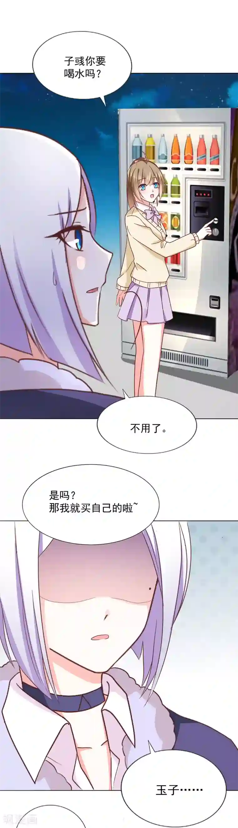 饲养外星人的注意事项第36话 璞玉之美