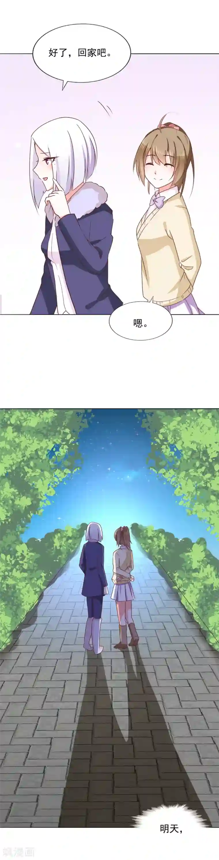 饲养外星人的注意事项第36话 璞玉之美